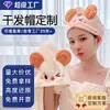 Gorro Secador de Pelo de Dibujos Animados Personalizado para Mujeres, Felpa de Coral Antibacteriana, Toalla Súper Absorbente para el Cabello, Secado Rápido, Toalla Gruesa para Envolver la Cabeza