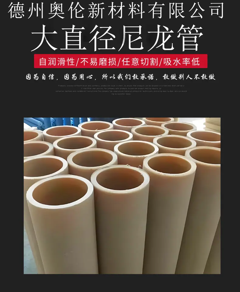 5.21尼龙管_01.jpg