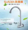 Grifo mezclador monomando de pared para agua fría grifo de cocina grifo de balcón grifo para fregadero de limpieza acero inoxidable