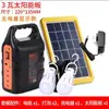 Kangming Batería de Gran Capacidad Cargador de Batería Lámpara Solar para Apagones Lámpara Solar Exterior Móvil Fuente de Alimentación de Emergencia para el Hogar