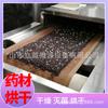 Secador Sichuan Qiong Baiyao, equipo de secado por microondas para productos medicinales, esterilizador de túnel con operación con un solo clic