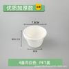 Caja de Vasos para Salsa de 2 oz/4 oz para Salsa de Barbacoa, Sushi, Tazón para Helado, Caja de Embalaje para Leche Caliente, Biodegradable