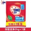 Omo Pó para Lavar Roupa Limpeza Profunda 2kg Enzimas Naturais Removedor de Manchas de Óleo Fragrância Duradoura Pacote Grande