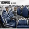 El cojín especial para asiento de automóvil Chang'an Ruicheng PLUS se puede solicitar como funda para asiento de automóvil de cinco asientos totalmente envolvente para todas las estaciones.