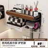 Soporte para Cepillo de Dientes de Nogal Dropshipping Sin Taladro Baño Secador de Pelo Pasta de Dientes Enjuague Bucal Portavasos