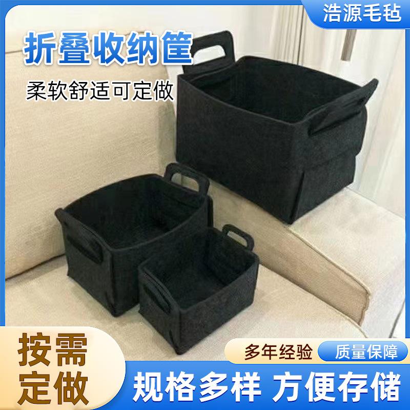 折叠收纳筐