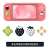 Adecuado para Nintendo Switch 2 tapas de joystick de controlador, tapas de joystick de silicona, cubierta protectora de botón de fresa NS2