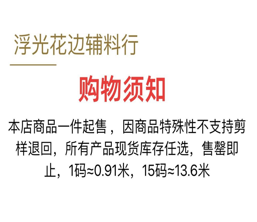 阿里巴巴购物须知