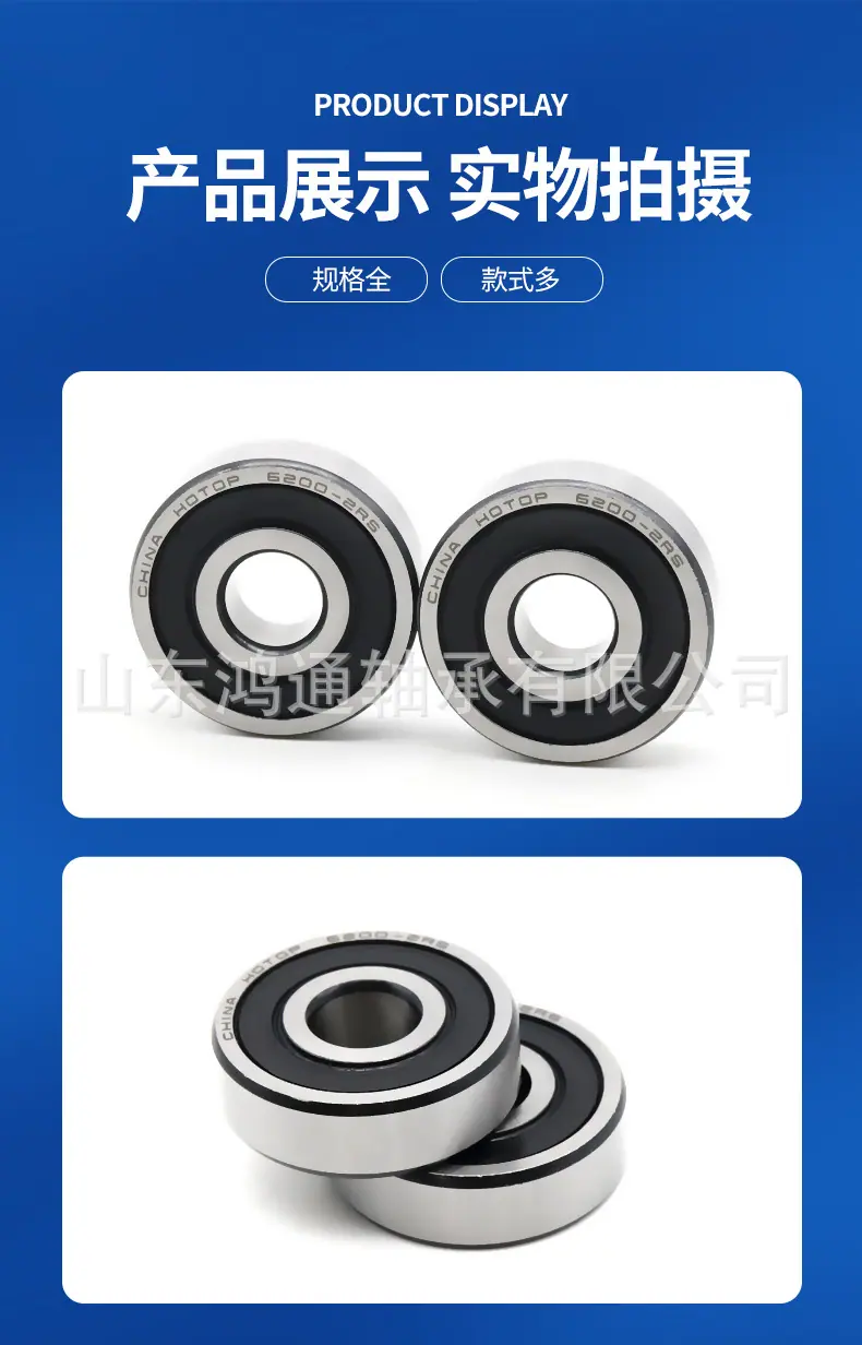 深沟球轴承_17.jpg