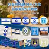 Insignia de Metal Personalizada Bandera Israelí Patria Estrella de Seis Puntas Cultura Judía Pegatina para Teléfono Móvil Regalo Conmemorativo Fábrica Mayorista
