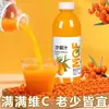 Jugo Auténtico de Espino Cerval de Mar, una Especialidad de Xinjiang, Fruta Fresca, Prensado en Frío, Sin Aditivos, Puré Puro Concentrado Genuino, Bebida Silvestre