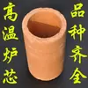 Núcleo de Estufa de Carbón de Panal, Cámara de Combustión de Bola de Carbón Cerámica, Hoguera para Quemar Carbón, Estufa Leidzhu