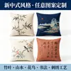 Fronha de Almofada Bordada Chinesa Nova Personalizada Bambu Paisagem de Folhas de Bambu Flor Pássaro Caligrafia Algodão Linho Almofada de Sofá Almofada Lombar Fábrica