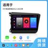 Transfronteiriço Aplicável ao Sistema de Navegação Honda Civic de 9 polegadas Controle Central Android para Carro Tela Grande Carplay Tela de Carro Alta Definição