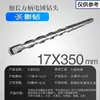 Brocas para Martillo Perforador Eléctrico con Vástagos Cuadrados y Redondos, Brocas de Impacto 110-500, Brocas Extendidas para Perforar Concreto, Cemento y Granito