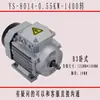 Motor Asíncrono Trifásico de Cobre Puro Estándar Nacional YS con Carcasa de Aluminio 380V 0.37/0.55/0.75/1.1/1.5/2.2KW