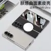 Funda protectora para teléfono de comercio exterior Samsung ZFold7ultra aplicable en Corea, modelo nuevo de gama alta con tacto similar a la piel y funda de cuero curvada
