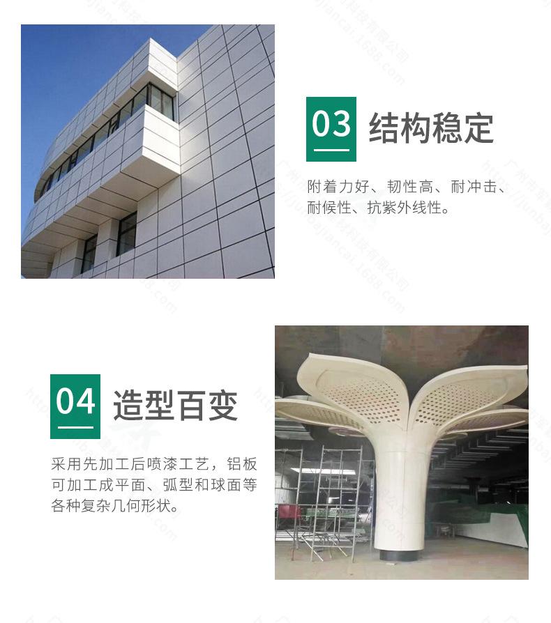 2023铝单板详情-有水印_20.jpg