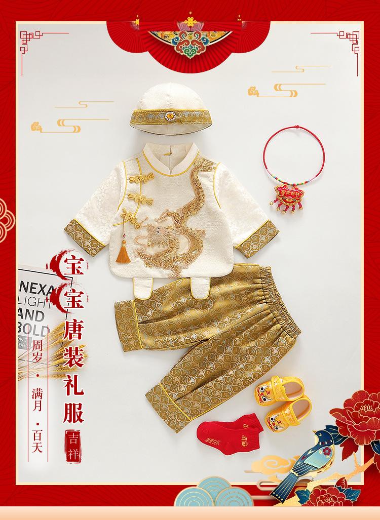 男宝抓周服