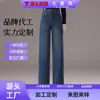 Jeans Reto de Cintura Alta Personalizado para Mulheres, Emagrecedor, Moderno, Calça Longa de Perna Larga Solta, Versátil, Para o Trabalho, Água de Outono