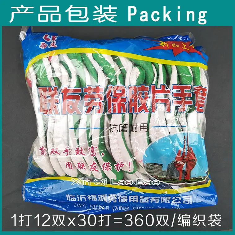 联友胶片手套10.jpg