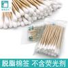 Hisopo Haihao Yisheng Palo de Madera Limpieza y Desinfección de Heridas Medicina Desechable Cabeza Única Cosmético Limpieza de Oídos Higiene Doméstica