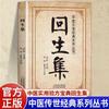 La Versión Original de la Colección Vernácula Original de Chen Jie de Medicina Interna y Prescripciones Varias para Lesiones Externas y Tratamientos Misceláneos para Ginecología y Pediatría