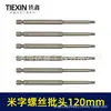 Punta de destornillador tipo flor de ciruelo de 120 MM con orificio, flor de ciruelo, cabeza eléctrica para tornillo, cabeza neumática 010042