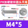Tornillo Autorroscante Cabeza Redonda Ranura de Cruz Cola Plana Recubrimiento de Zinc Blanco PB Cabeza Dura Templada Cola Plana Tornillo M2.3/M2.6/M3