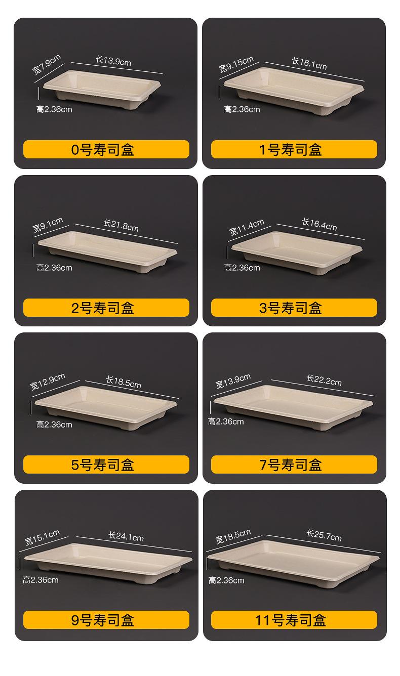 寿司盒详情页_13.jpg