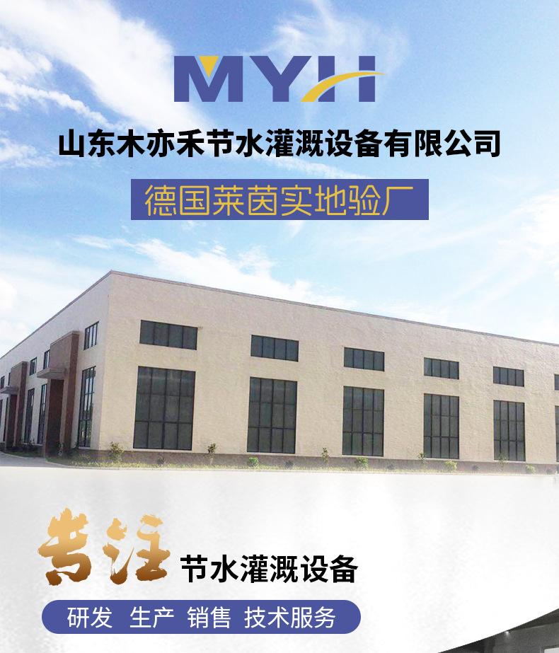 木亦禾详情页_01.jpg