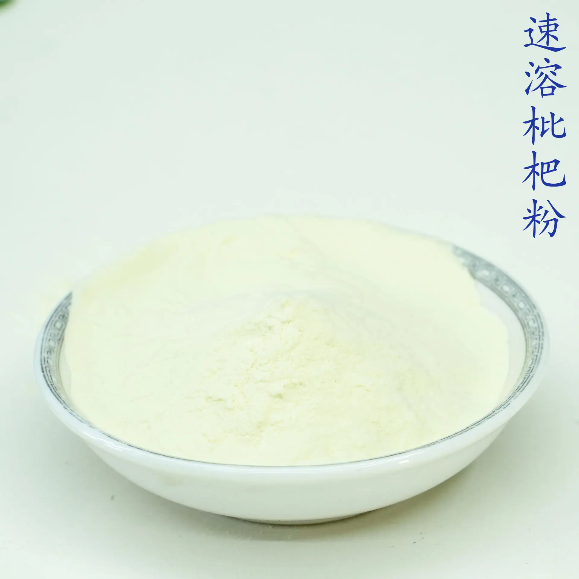 枇杷粉5.jpg