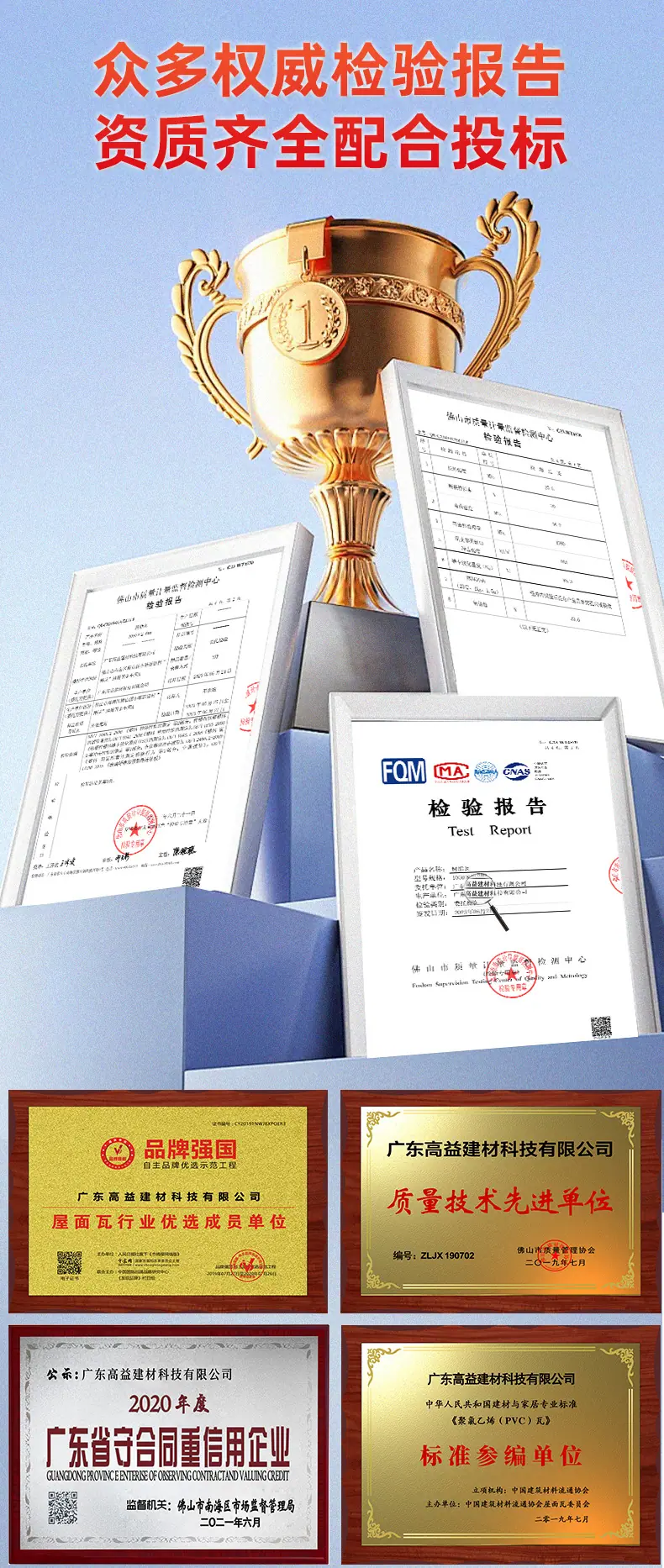 PVC瓦详情_03.jpg