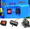 Accesorios para Pulverizador Eléctrico Agrícola Accesorios para Pulverizador Boquilla Cargador Bomba de Agua Interruptor Controlador de Velocidad Aspersor Lanza de Pulverización