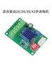 42/57 Controlador de Unidad Simple para Motor Paso a Paso Generador de Señal de Pulso PWM Control de Velocidad Adelante Reversa MKS OSC