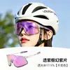 Gafas de Ciclismo Uv400 Moda Deportiva al Aire Libre Bicicleta Montañismo Pesca A prueba de Viento Gafas que Cambian de Color/S5