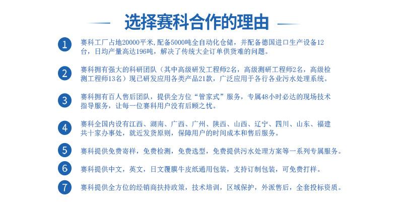 最新醋酸钠详情_01.jpg