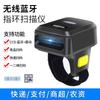 Escáner de Anillo Bluetooth Transfronterizo Nuevo Escáner de Código de Barras Inalámbrico Mini Portátil para Dedo Bidimensional