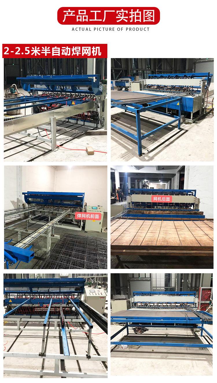 2-2.5半自动焊网机_07.jpg