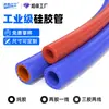 Manguera de Silicona Automotriz Resistente a Altas Temperaturas de una Sola/Doble Capa Trenzada de Silicona Manguera de Admisión de Aire Caliente Manguera de Silicona de Baja Presión