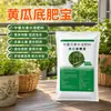 Fertilizante Especial para Pepino Verde Saludable Fertilizante Orgánico Aumentar Flor Superior Melon Espinoso Enderezar Alargar Plantación Verduras Frutas y Verduras Fertilizante Granular