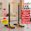 Barra Horizontal para Uso Doméstico, Barra de Puxar Indoor para Adultos, Barra de Alongamento Infantil de Chão Simples/Dupla, Equipamento de Fitness Familiar