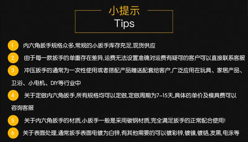 内六角4