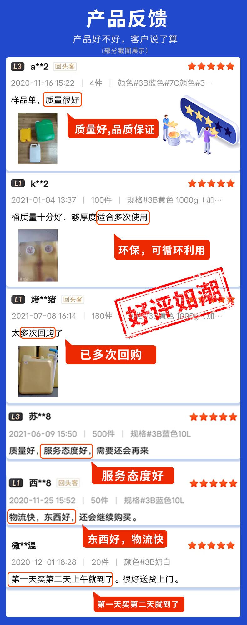 好评模板.jpg