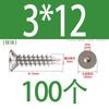 Tornillos autorroscantes hexagonales de cabeza avellanada de acero inoxidable 304 Grado 8.8 Negros Hexagonales Niquelados Hexagonales M4M5