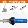 Pistola de Soldadura de Plástico Pistola de Aire Caliente Integrada Cable de Soldadura para Piso de Plástico PVC Pistola de Soldadura con Pegamento para Piso Pegamento para Piso Termofusible 1080A