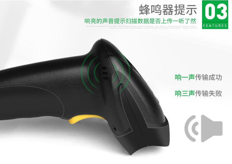 一维有线激光-扫描枪_07