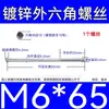 Varilla Roscada Hexagonal Exterior Extra Larga Galvanizada Tornillo Hexagonal Estándar Nacional Varilla de Tornillo para Pared Extra Larga Tornillo Largo M4M6