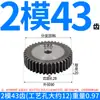 Engranaje Cilíndrico de Dientes Rectos Módulo 2 con 10 a 120 Dientes/Espesor Acero 45# Engranaje Cilíndrico Templado Directo del Fabricante