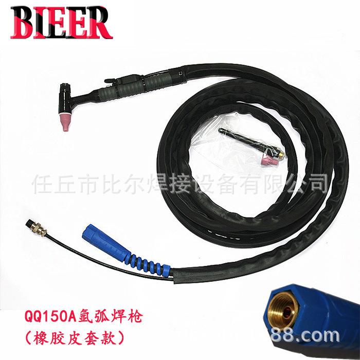 QQ150A氩弧焊枪